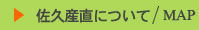 産直センターについて